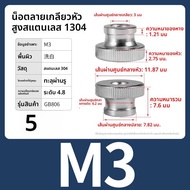 POWER STRONG | น็อตหกเหลี่ยมสแตนเลส M3-M12