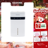 KASHIWA เครื่องลดความชื้น ขนาด 1.2 L ลดความชื้น รุ่น HC-102