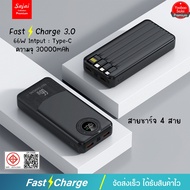 ประกัน1ปี Sajai Powerbank YM-894DX 2/30000m มีสายชาร์จในตัว4สายPD20WQC3.0 /2.1A พาวเวอร์แบงค์