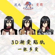Retreat Dwarf 3D Gradient Sticker Allen Mikasa Levi Attack on Titan Grille Magic Sticker