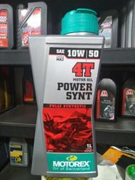 油先生►瑞士神油MOTOREX POWER SYNT 10W-50全合成機油*KTM*凱旋*海絲瓜*10W-50