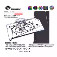 Bykski Full Coverage GPU Water Block and Backplate for MSI GeForce RTX 4090 Gaming X Trio (N-MS4090T
