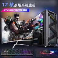 【立減20】酷睿i5 12100F/10700F/RTX3060Ti 8G獨顯臺式電腦主機高配吃雞游