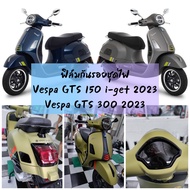 Vespa GTS 150/300 2023 Speedometer/Headlight/Turn Signal/Tail Light Scratch Protection Film Motorcyc