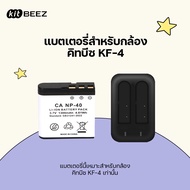 【For KF-4 Camera】KiTBEEZ NP-40 Li-ion Battery 3.7V 1300mAh 4.81Wh for Camera