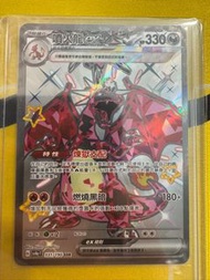 PTCG sv4a 繁中閃色寶藏 噴火龍EX SSR 331/190
