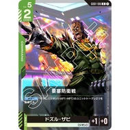 (Jap) Gundam CARD Game GD01-106 Fortress Defense ( R ) Green Command tcg Booster pack