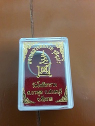 หลวงพ่อกวย วัดโฆสิตาราม จังหวัดชัยนาท แหวน