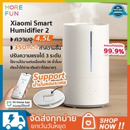 Xiaomi Smart Humidifier 2 เครื่องทำความชื้น เครื่องพ่นอโรม่า เครื่องฟอกอากาศ เครื่องพ่นไอน้ำ App Control เครื่องพ่นน้ำมันหอมระเหย