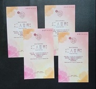 美心冰皮二人世界冰皮月餅禮包券