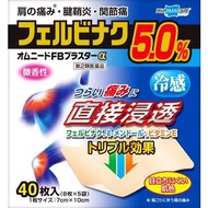 帝國製藥 微香型ーα 40枚