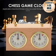 西洋棋圍棋遊戲木質計時器 可攜式機械式時鐘比賽用於裁判計時