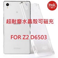 BJ4 原廠 2代耐磨版   imak 超薄清透水晶殼 Sony Xperia Z2 D6503 可磁充 免拆殼 手機殼 保護殼