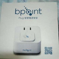 bpoint plug 藍芽智慧電源管家插座
