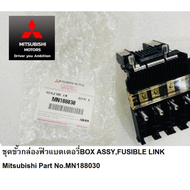 MITSUBISHI ชุดกล่องฟิวส์ ขั้วแบตเตอรี่ ไทรทัน ปาเจโร่ BOX ASSY FUSIBLE LINK แท้ศูนย์ มิตซูบิชิ PART 