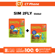 ซิมราคาถูก AIS Sim 2FLY Europe (6GB) 15วัน (ได้2ซิม) ทุกทวีปทั่วโลก ฟรี! เน็ตใช้ในไทย500MB / CT Phon