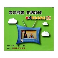 Education Channel: English Field e4teens (Ii)