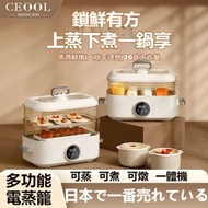 多功能視覺電蒸籠 電蒸籠 家用一體多功能5L電熱鍋全自動蒸氣鍋 電燉鍋 燉煮