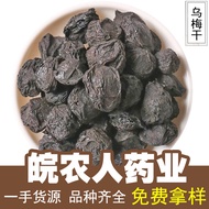 Ebony Plum 500g Dried Ebony Plum Sour Plum Soup Raw Material Dried Ebony Plum Dried Fruit Ebony Plum