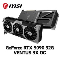 微星 MSI GeForce RTX 5090 32G VENTUS 3X OC 顯示卡
