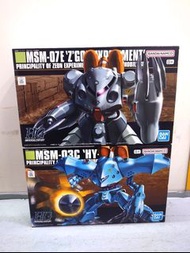 全新 Bandai 高達模型 Gundam 0080 HG 1/144 039 MSM-07E Z'Gok Experiment 魔蟹 & 037 MSM-03C Hy-Gogg 高戰蟹