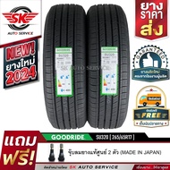 GOODRIDE ยางรถยนต์ 265/65R17  รุ่น SU320 2 เส้น 265/65R17 One