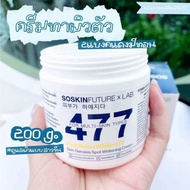 ครีมโคจิก477