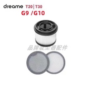 小米無線吸塵器G9/G10 追覓T20 T30 手持式吸塵器高效濾網配件