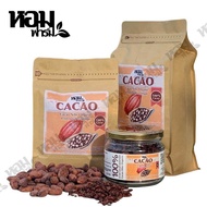 โกโก้นิบส์ ออร์แกนิค Cacao Nibs คาเคานิบส์ โกโก้คีโต Cocao Nib Superfood โดยหอมฟาร์ม