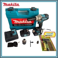บล็อกแบตไร้สายMAKITA