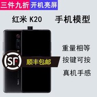 【黑豹】小米紅米K30手機模型紅米7上交模型機k30pro仿真機亮屏K20PRO機模