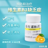 Vitamin B2 Tablets 5mg * 100 Tablets/#现货维福佳 Vitamin B2 Tablets 5mg * 100 Tablets/