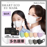 韓國 - Smart 成人/兒童口罩 (白色/灰色/黑色/粉色/紫色/杏色/黃色/薄荷 50片)