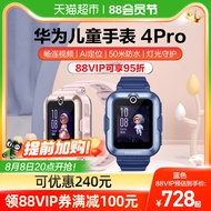 Huawei Children's Watch 4 Pro Official Student AI Positioning Flagship Full Netcom Pro Store Smart P