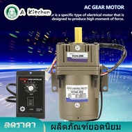 【Clearance Sale】AC AC Gear Motor 220V 40W เฟสเดียวมอเตอร์เกียร์แบบอะซิงโครนัสมอเตอร์ลดความเร็วในการปรับมอเตอร์เกียร์ ACมอเตอร์เฟสเดียวมอเตอร์เกียร์ปรับความเ