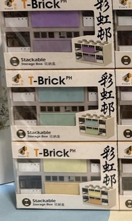 （三盒）TINY T-Brick PH 彩虹邨 迷你收納盒（三盒）