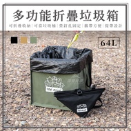 ISE MOUNT Multifunctional Foldable Trash Can 64L (Including 20 Bags) [Camping Good Health] Camping P
