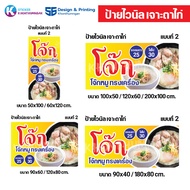 Vinyl Sign Advertising // Pig Porridge Type 2 9 Sizes To Choose From