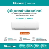 แอร์ 12,000 BTU Invertor Hisense รุ่น K ***ไม่รวมค่าติดตั้ง*** สีขาว One