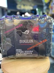 ⭕英雄暴走 !! 初號機之魂⭕⭐🌟ASUS ROG Thor 1000W Platinum II EVA EDITION 電源供應器 EVA 版本⭐🌟