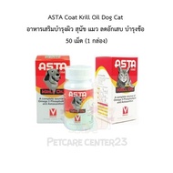 Asta Coat Omega-3 Supplement Reduces Inflammation Krill Oil...Best Source Of Omega-3 50 Capsules