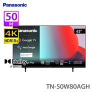 Panasonic 樂聲 TN-50W80AGH 系列 50吋 4K LED 智能電視 4K超高清/支援Dolby Vision/Google TV