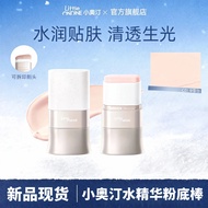 🎉便携不卡粉🎉小奥汀粉底棒 Little Odin double head foundation make-up stick concealer and oil control