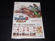 PS2*日文*攻略-戰國BASARA 2 英雄外傳-公式 Guidebook