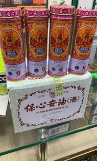 保心安油30ml