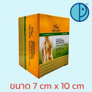 💥ยกกล่อง💥Tiger Balm Medicated Plaster-HR พลาสเตอร์บรรเทาปวด ตราเสือ-เอชอาร์ (ขนาด 24x2 แผ่น-7cm x 10