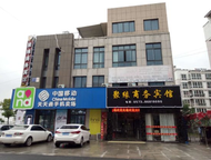 Juyuan Hotel (Xichang Road Branch)