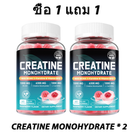Omilay Creatine Monohydrate Gummies 60เม็ด ครี BCAA อาหารเสริม ปรับปรุง กล้ามเนื้อ ความแข็งแรง กีฬา 