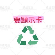 ♻️♻️高價 好壞電腦配件 好壞電腦 gpu 3060 3070 3080 super 3080ti 4060 4070 4080 4090 7600 7700 7800xt 7900 rx470 r