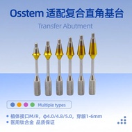 Osstem  Integrated straight multi-unit abutment